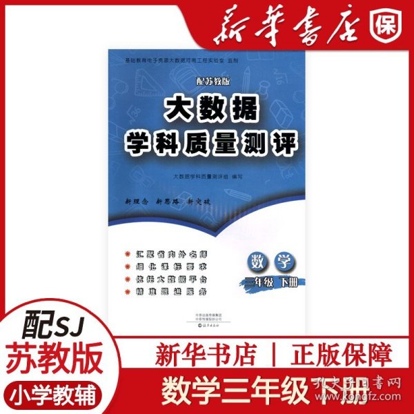 2022春必考点三年级下册语文数学人教版同步练习册期末测试必考题归纳重点难点题型同步训练套装