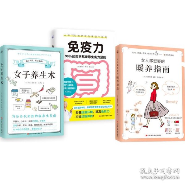 女人30+祛湿胖、补脾胃、更年轻（凤凰生活）