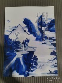 栢屹拍卖2023年夏季拍卖会鸣蝉凝香——明清瓷器专场