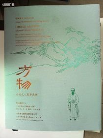 新书，中贸圣佳2025年方物古代文人书房长物，售价25元 9号狗院9 新书，中贸圣佳2025年方物古代文人书房长物，售价25元 9号狗院