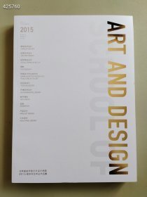 全新正版8开厚册 北京服装学院艺术设计学院2015届本科生毕业作品集。70包邮