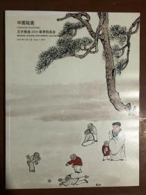 北京银座2019春季拍卖会 中国绘画