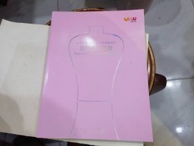 【北京羿趣】2023金秋拍卖会《重要中国瓷器》