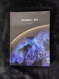 东京中央2023 无界