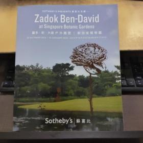 【苏富比呈献】萨多·彬·大卫户外雕塑 | 新加坡植物园
