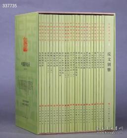 《中国篆刻名品》全套装24册，赠送一本600页的《反印别册》，定价1392元，售价1068元包邮。 200余位篆刻名家，11765方印蜕+825方实物照片，一部两千年篆刻图像史，同时展现篆刻艺术、古文字、古文献内容之丰富多彩！ 从先秦、秦、汉魏唐宋元历代官私印到文彭、何震、西泠八家、邓石如、吴让之、赵之谦、徐三庚、吴昌硕、黄牧甫、赵叔孺、王福庵、陈巨来、齐白石