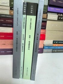 嘉德拍卖。瓷器专场拍卖会图录四本合售88元包邮 一套库存。