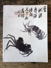中古陶北京2021秋季拍卖会——绘意 中国书画专场