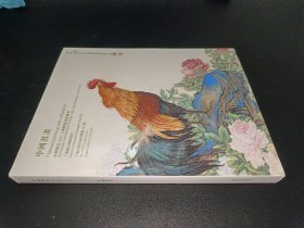 中贸圣佳2023春季拍卖会 中国书画