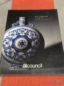 北京匡时 2011 瓷玉工艺品专场