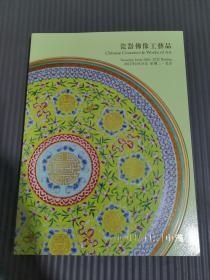 中汉2022 春季拍卖会 瓷器佛像工艺品