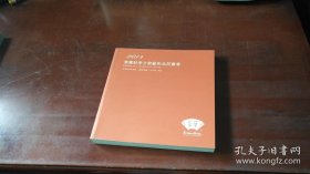 北京荣宝2014秋季 文物艺术品拍卖会