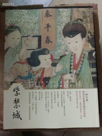 紫禁城出版 杂志8本售价170元包邮 6号狗院