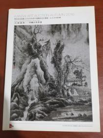 日本关西美术2016年秋季拍卖会 古渡遗珠―中国古代书画