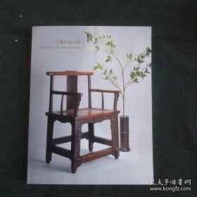 中古陶2023秋季拍卖会:古董珍玩专场