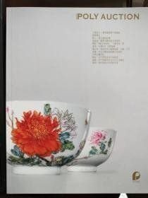 北京保利2023 合册