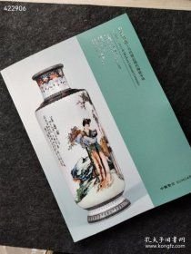 中贸圣佳拍卖2023秋季 瓷艺丹青 当代近现代陶瓷专场
