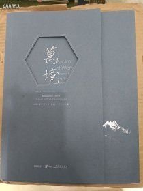 库存7本 中贸圣佳2025年--万境-宋式美学专场 30元