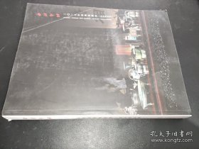 西泠印社2019年春季拍卖会（部分精品选）