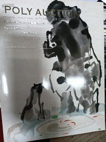 北京保利第26期中国书画精品拍卖会 汇珍一扇面小品 4号树林