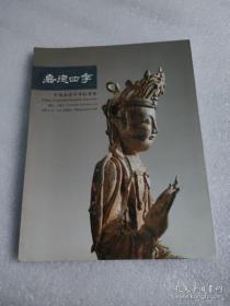 嘉德四季2005秋 04 织绣·工艺品