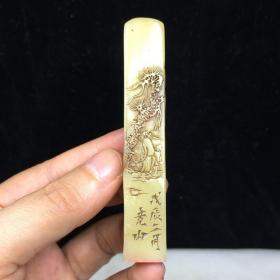 旧藏精品寿山石薄艺访友闲章印章D007208