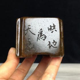 旧藏精品篆刻寿山石水洗笔洗D008301