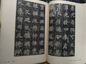 十二开大厚本《书道全集第七卷：中国隋唐 （1）》1955年原版精装初版一印（带原函套）私藏书品相好