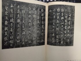 十二开大厚本《书道全集第七卷：中国隋唐 （1）》1955年原版精装初版一印（带原函套）私藏书品相好