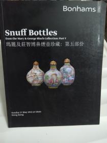 Bonhams ：Snuff Bottles from the Mary and George Bloch Collection: Part V玛丽及庄智博鼻烟壶珍藏：第五部分