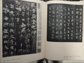 十二开大厚本《书道全集第七卷：中国隋唐 （1）》1955年原版精装初版一印（带原函套）私藏书品相好