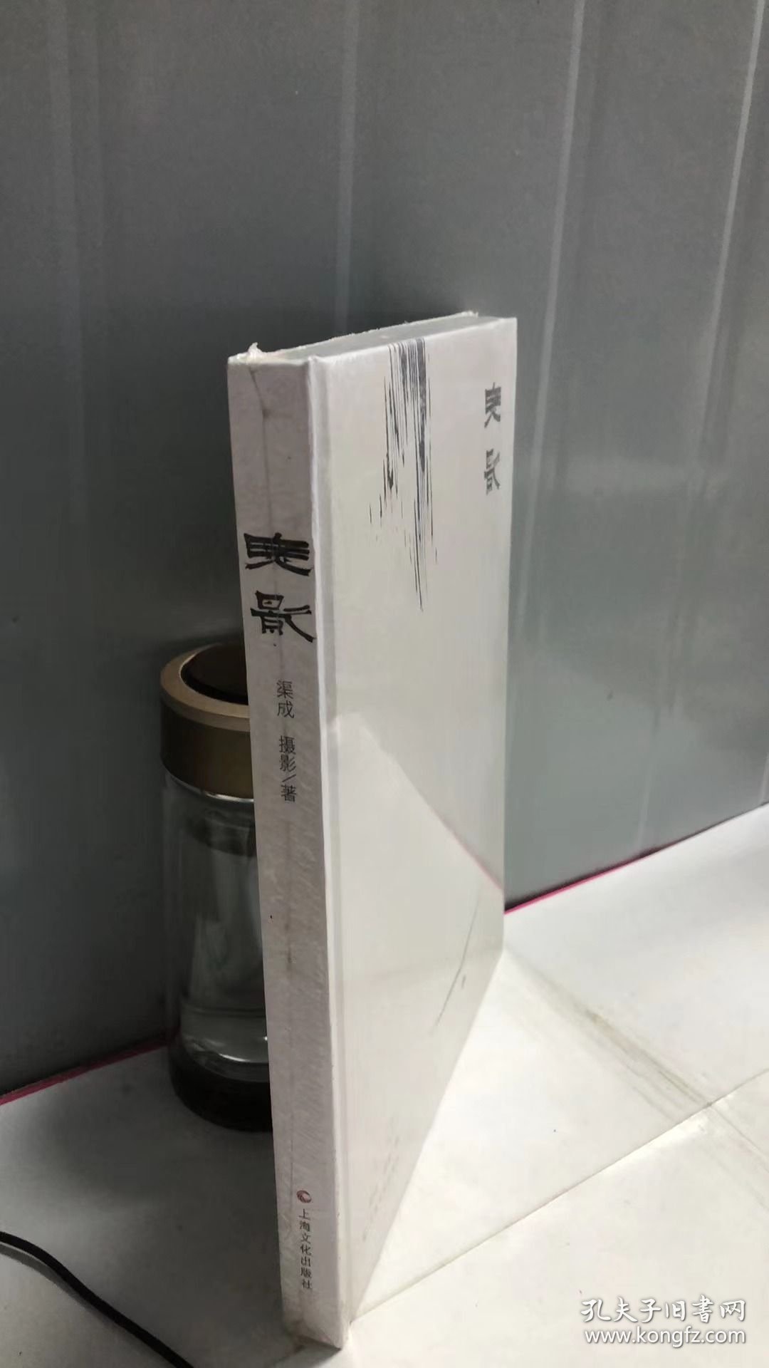 无影