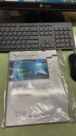 计算机等级考试应试指南：Windows7&Office 2010