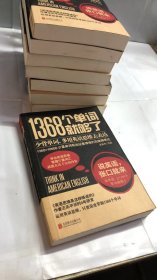 1368个单词就够了（新版）