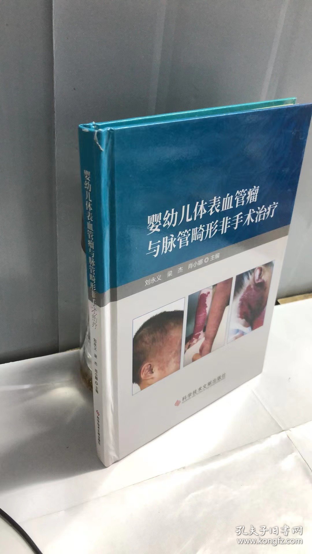 婴幼儿体表血管瘤与脉管畸形非手术治疗