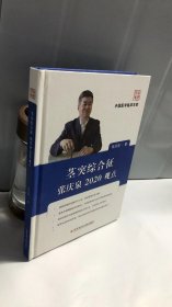 茎突综合征张庆泉2020观点