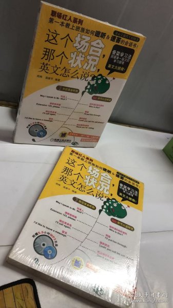这个场合，那个状况，英文怎么说？