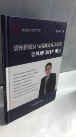 寰枢椎脱位与颅颈交界区畸形菅凤增2018观点