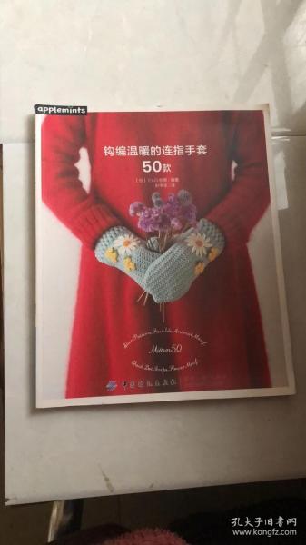 钩编温暖的连指手套50款