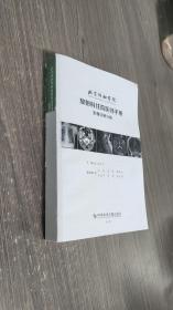 北京协和医院放射科住院医师手册——影像诊断分册