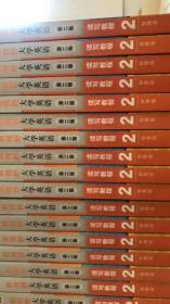 新视野大学英语读写教程2（智慧版第2版）/“十二五”普通高等教育本科国家级规划教材