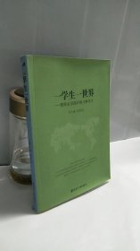 一学生一世界 : 教师必须面对的10种学生