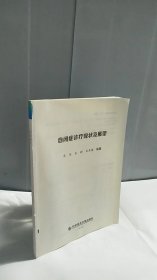 自闭症诊治现状及展望