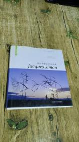 贾克·西蒙设计作品专辑：大地的瞬息形迹