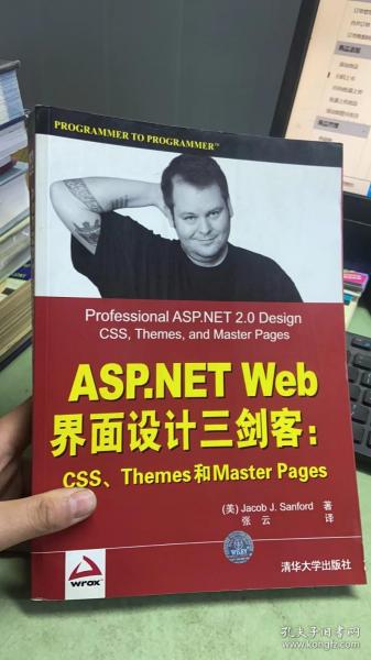 ASP.NET Web界面设计三剑客：CSS、Themes和Master Pages