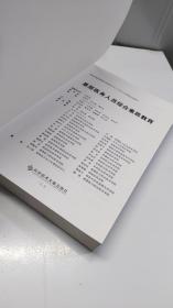 基层医务人员综合素质教育/湖南省精准健康扶贫基层卫生人才本土化培养规划教材