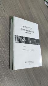 北京协和医院放射科住院医师手册——影像诊断分册