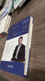 肾癌郑军华2017观点