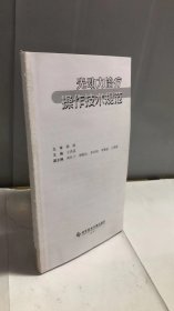 光动力治疗操作技术规范