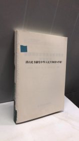 湘西地区非粮柴油能源植物资源研究